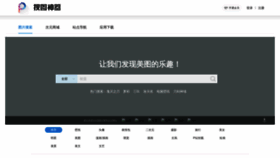 What Soutushenqi.com website looked like in 2021 (2 years ago)