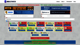 What Sms-acktiwator.ru website looked like in 2021 (2 years ago)