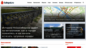 What Sibkray.ru website looked like in 2021 (4 years ago)