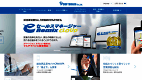 What Softbrain.co.jp website looked like in 2021 (4 years ago)