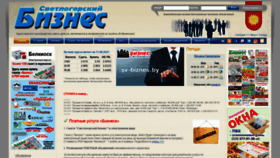 What Sv-biznes.info website looked like in 2021 (2 years ago)