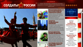 What Soldatru.ru website looked like in 2021 (2 years ago)