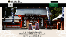What Shinguu.jp website looked like in 2021 (2 years ago)
