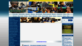 What Shooting-ua.com website looked like in 2021 (2 years ago)