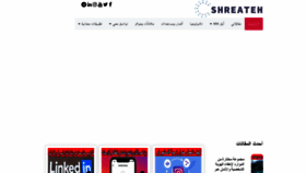 What Shreateh.net website looked like in 2021 (2 years ago)