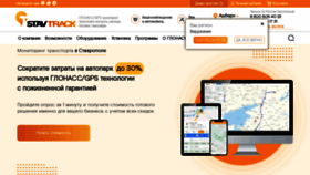 What Stavtrack.ru website looked like in 2021 (2 years ago)