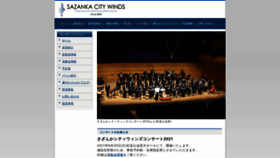 What Sazanka-citywinds.net website looked like in 2021 (2 years ago)