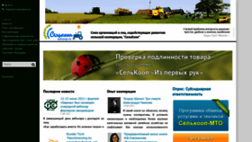 What Selcoop.ru website looked like in 2021 (2 years ago)