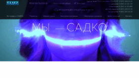 What Sadkomed.ru website looked like in 2021 (2 years ago)