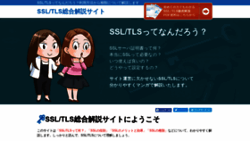 What Sslcerts.jp website looked like in 2021 (2 years ago)
