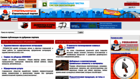 What Stroi-baza.ru website looked like in 2021 (2 years ago)