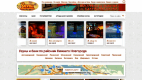What Sauna-nn.ru website looked like in 2021 (3 years ago)