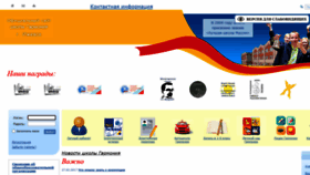 What School97.ru website looked like in 2021 (2 years ago)