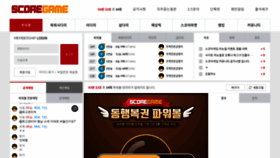 What Scoregame.co.kr website looked like in 2021 (2 years ago)