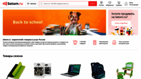 What Satom.ru website looked like in 2021 (3 years ago)