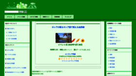 What S-se.jp website looked like in 2021 (2 years ago)