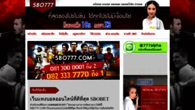 What Sbo777.com website looked like in 2021 (2 years ago)