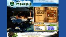 What Shennong.tw website looked like in 2021 (2 years ago)