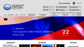 What Spbgik.ru website looked like in 2021 (3 years ago)