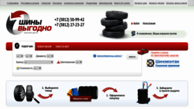 What Shini-vigodno.ru website looked like in 2021 (2 years ago)