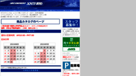 What Swss.jp website looked like in 2021 (2 years ago)