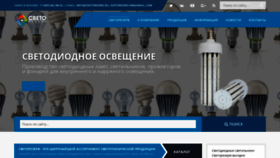 What Svetorezerv.ru website looked like in 2021 (2 years ago)