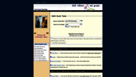 What Sethi.org website looked like in 2021 (2 years ago)