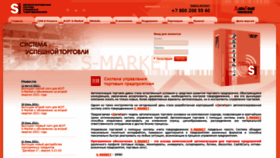 What S-market.ru website looked like in 2021 (2 years ago)