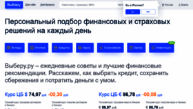 What Svyaznoybank.ru website looked like in 2021 (2 years ago)