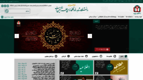 What Shahed.ac.ir website looked like in 2021 (2 years ago)