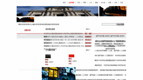 What Sjzzzj.cn website looked like in 2021 (2 years ago)