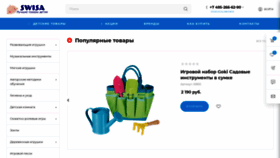 What Swisa.ru website looked like in 2021 (2 years ago)