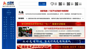 What Shm.com.cn website looked like in 2021 (2 years ago)