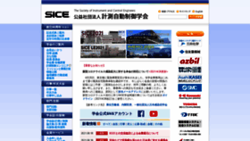 What Sice.jp website looked like in 2021 (2 years ago)