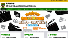 What Sja.edu.hk website looked like in 2021 (2 years ago)