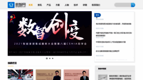 What Smartcn.cn website looked like in 2021 (2 years ago)