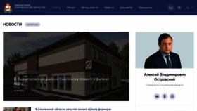 What Smolensk.ru website looked like in 2021 (2 years ago)