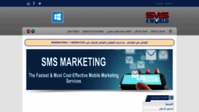 What Sms4world.net website looked like in 2021 (2 years ago)