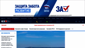 What Samara24.ru website looked like in 2021 (2 years ago)