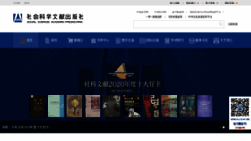 What Ssap.com.cn website looked like in 2021 (2 years ago)