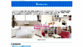 What Studio-barbie.jp website looked like in 2021 (2 years ago)
