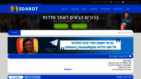What Sdarot.world website looked like in 2021 (2 years ago)