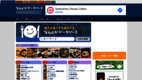 What Supleks.jp website looked like in 2021 (2 years ago)