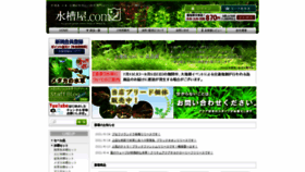 What Suiso-ya.com website looked like in 2021 (2 years ago)