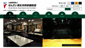What Sendai-l.jp website looked like in 2021 (2 years ago)