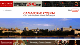 What Samsud.ru website looked like in 2021 (4 years ago)
