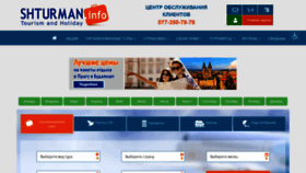What Shturman.info website looked like in 2021 (2 years ago)