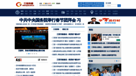 What Sycb.com.cn website looked like in 2021 (2 years ago)