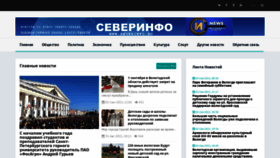 What Severinfo.ru website looked like in 2021 (3 years ago)