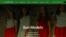 What Schoolmodels.ru website looked like in 2021 (2 years ago)